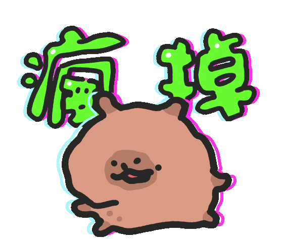 Capybara Sticker by sansanplanet