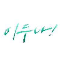 dodaldoodle netflix suzy 수지 doona Sticker