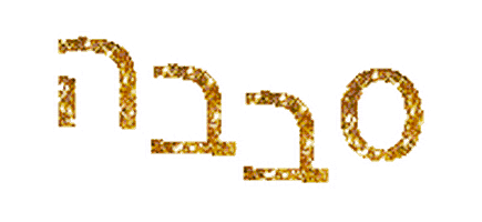 Hebrew Sticker by Abi Bock