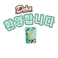 Happy Happiness Sticker by Deka Wafers