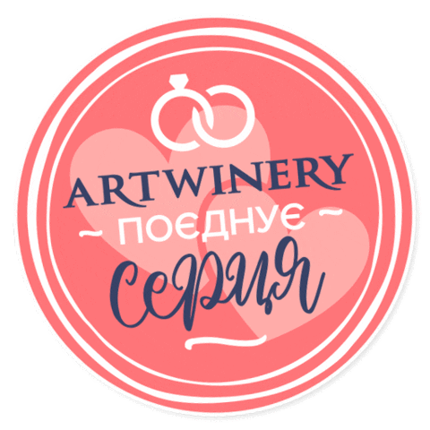 Wedding Sparkling Sticker by artwinery