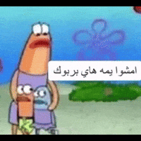 العراق‎ GIF