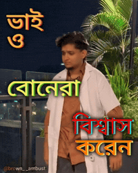 Ban Bangladesh GIF