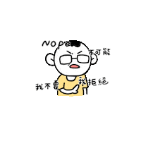 Wenn_718 1021 帥哥博淙 美女鈺雯 20201021 Sticker