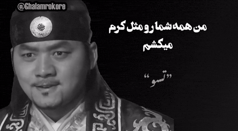 Ghalamrokore GIF