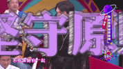qi pa shuo xiao xiao GIF