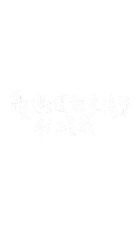 Howru Walkthru Sticker by CobcYouth