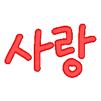 Korean Love Sticker
