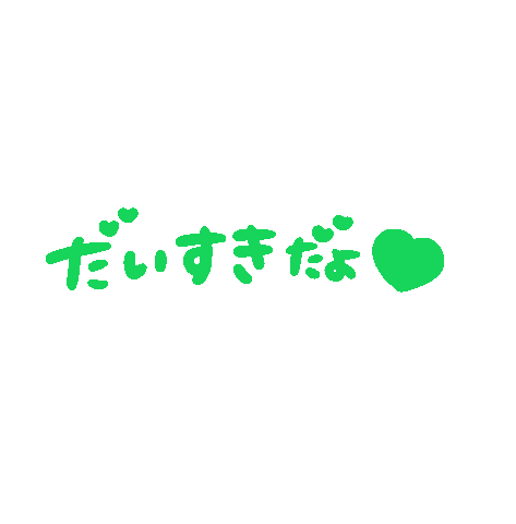 推し活 Sticker