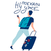 Travel Luggage Sticker by Hyundai Russia