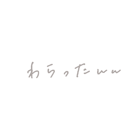 文字 笑 Sticker