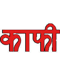 iamdhawan coffee coffeelover needcoffee coffeeneeded Sticker