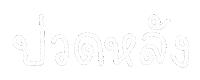 Text Word Sticker by chasamary