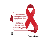 Achieve Middle East Sticker by Mohammad Bahareth