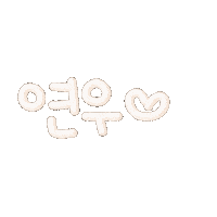 우블리 Sticker
