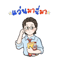 Sticker Nerd Sticker by iammansome