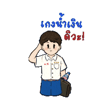 Sticker Student Sticker by iammansome