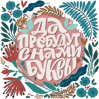 Lettering Sticker