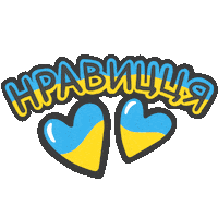 Heart Ukraine Sticker
