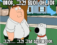 Peter GIF