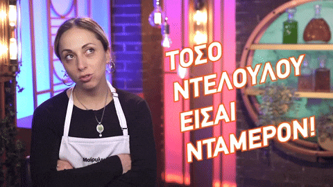 Masterchefgr GIF by Star Channel TV