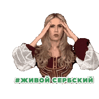 Cant Believe Oh My God Sticker by Zivoy_serbskiy