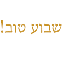 New Week Shavua Tov Sticker by Renana's Kitchen