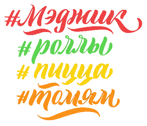 magicpizza_su giphyupload giphystrobetesting pizza пицца Sticker
