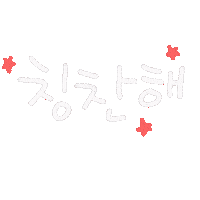 일상손글씨 Sticker