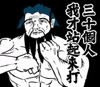 Confucius GIF