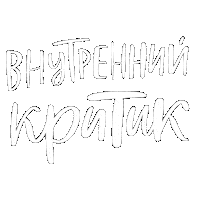 Artist Живопись Sticker