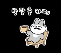 Rabbit うさぎ GIF