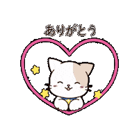 kensonkenpany 猫 ありがとう 日本語 さんきゅ Sticker