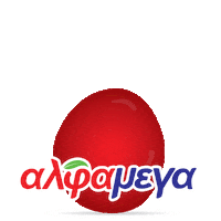 easter pasxa Sticker by Alphamega