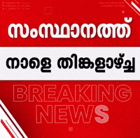Malayalam Comedy GIF