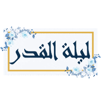 Ramadan Kareem Sticker