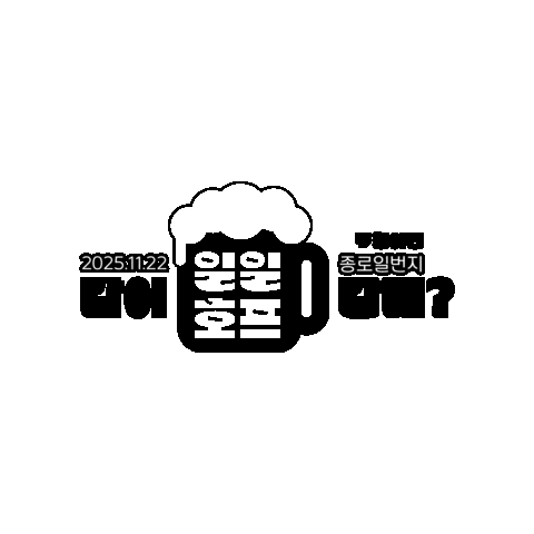 hotlinekr giphygifmaker 운동 오운완 femi Sticker