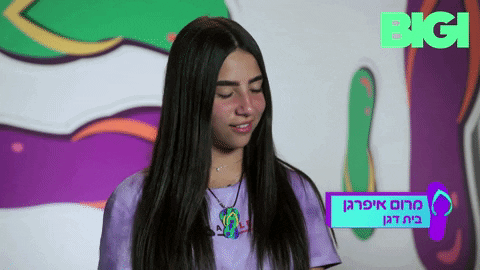 ערוץ הילדים GIF by BIGI_TV