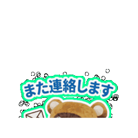 Keep In Touch Ill Be Back Sticker by KUWAZAWA-Holdings