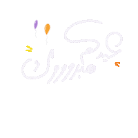 Eid Tunisia Sticker