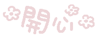 Happy Pink Sticker