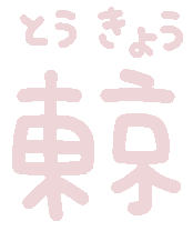 Travel Japan Sticker