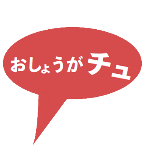 tokyonews giphyupload happy 2020 newyear Sticker