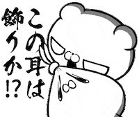 耳 怒る Sticker by クレイジー闇うさぎ