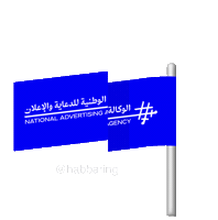 Saudi Arabia Logo Sticker by حبّار Habbar