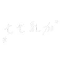 Chocolate Sticker