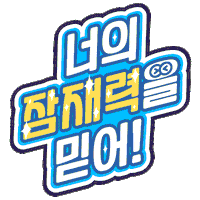 ilsciencefollinic 폴리니크 follinic 폴리니크mbti 폴리니크스티커 Sticker