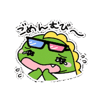 Sorry Japan Sticker