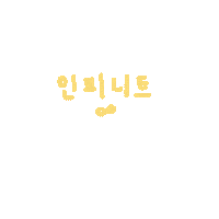 Ifnt0609 infinite inspirit endlessstory Sticker