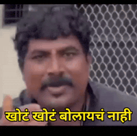 Marathi Gif GIF by HackerMarathi.IN